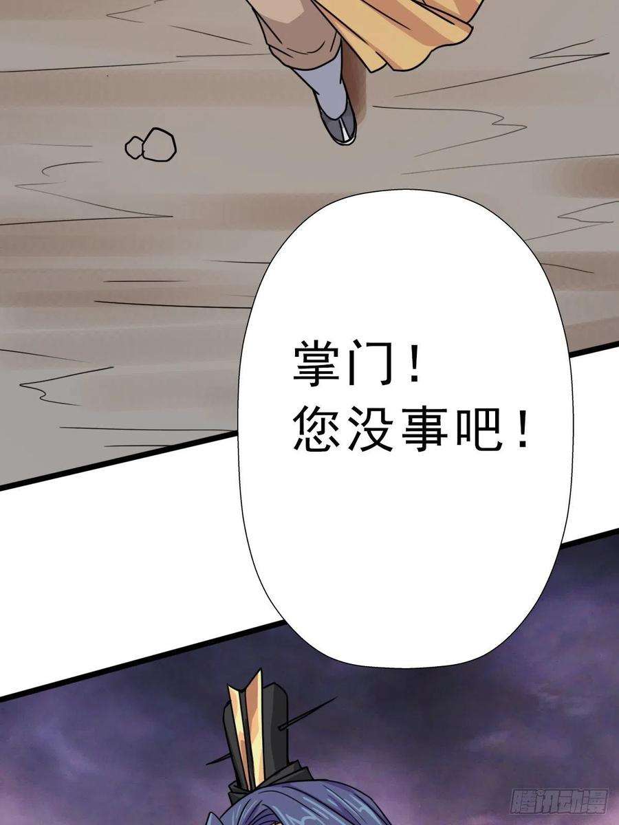 拯救世界吧！大叔（第二季）坠入魔道