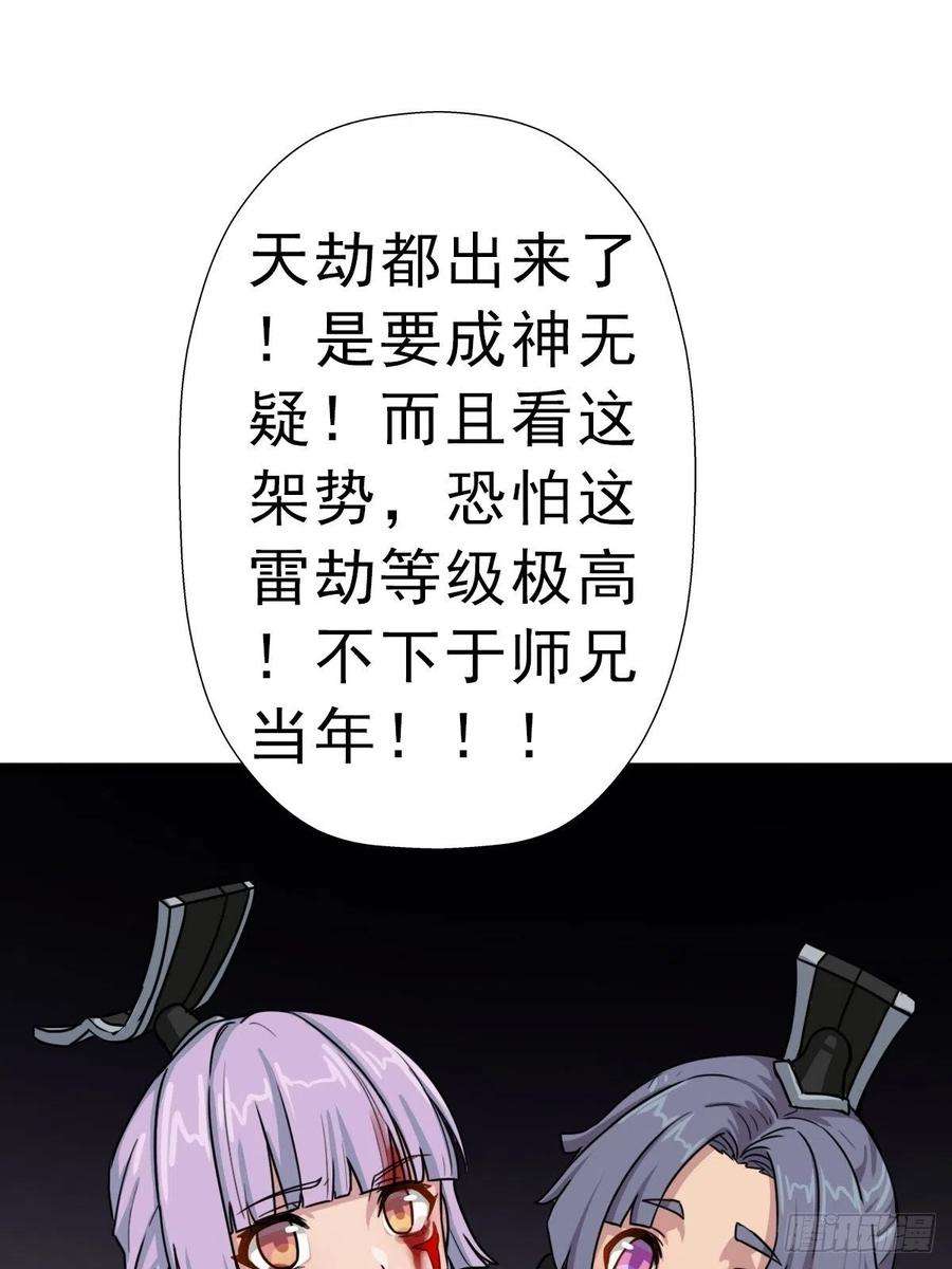 拯救世界吧！大叔（第二季）坠入魔道