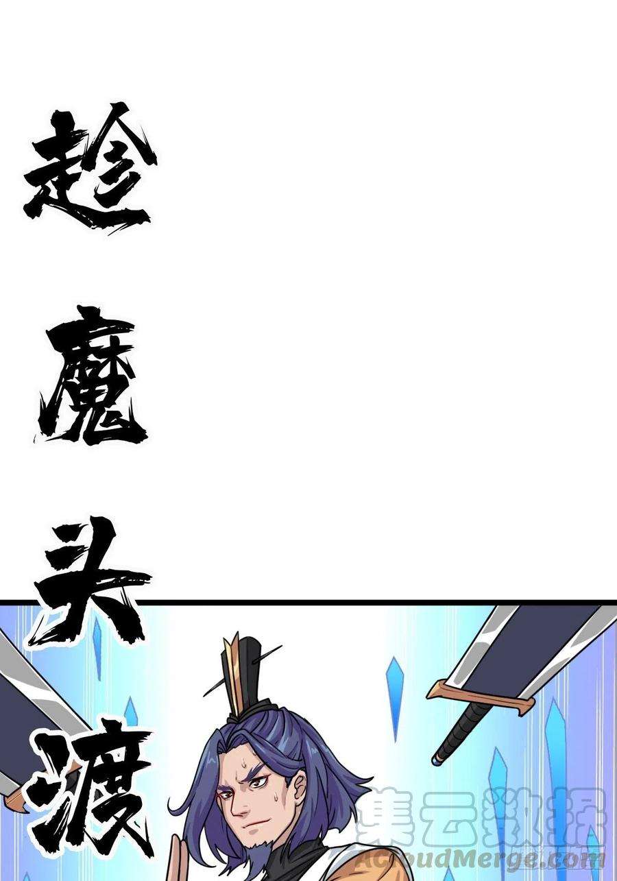 拯救世界吧！大叔（第二季）坠入魔道
