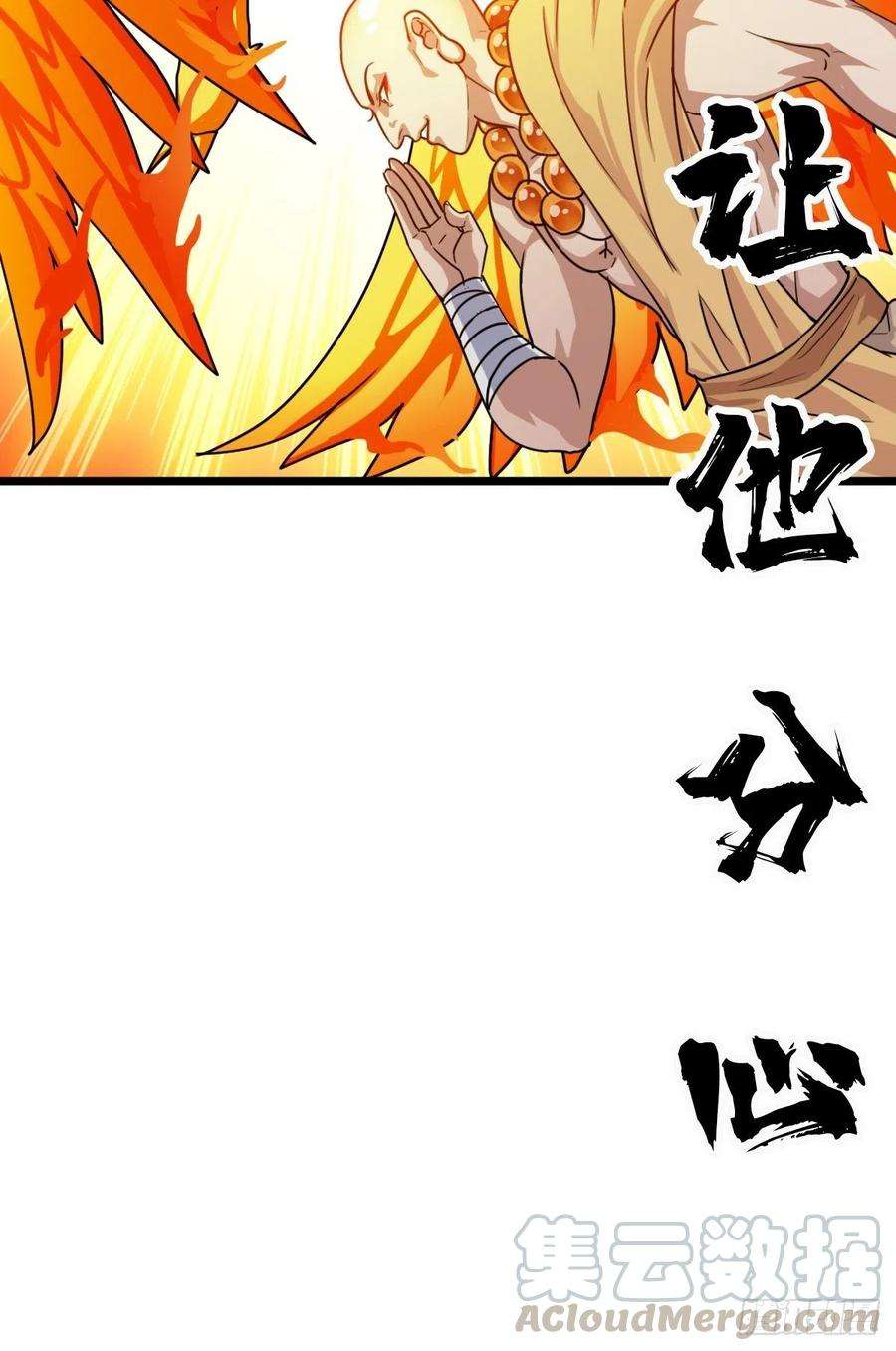 拯救世界吧！大叔（第二季）坠入魔道