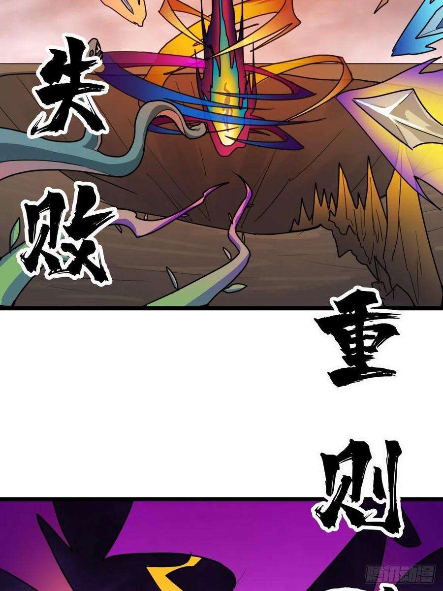 拯救世界吧！大叔（第二季）坠入魔道