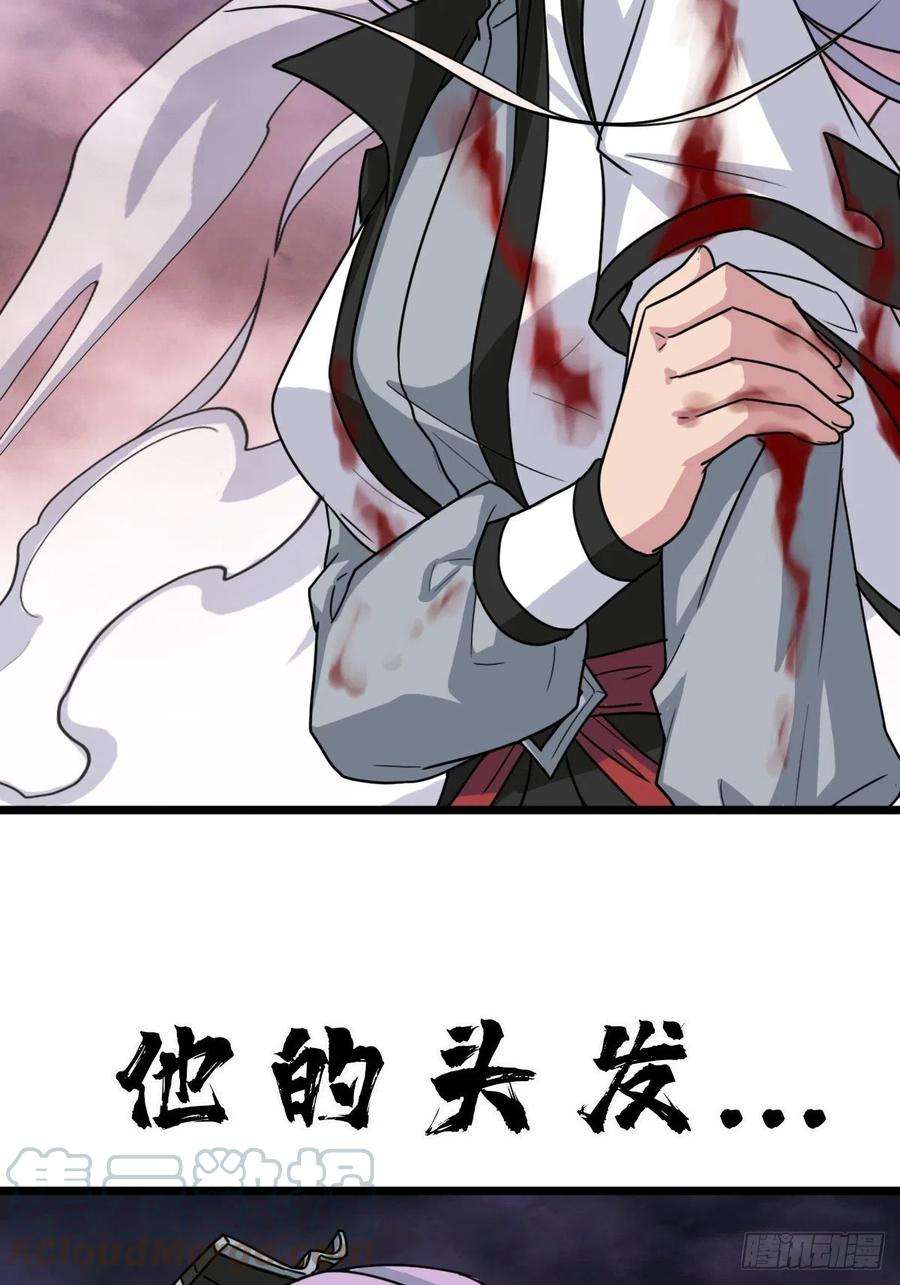 拯救世界吧！大叔（第二季）坠入魔道