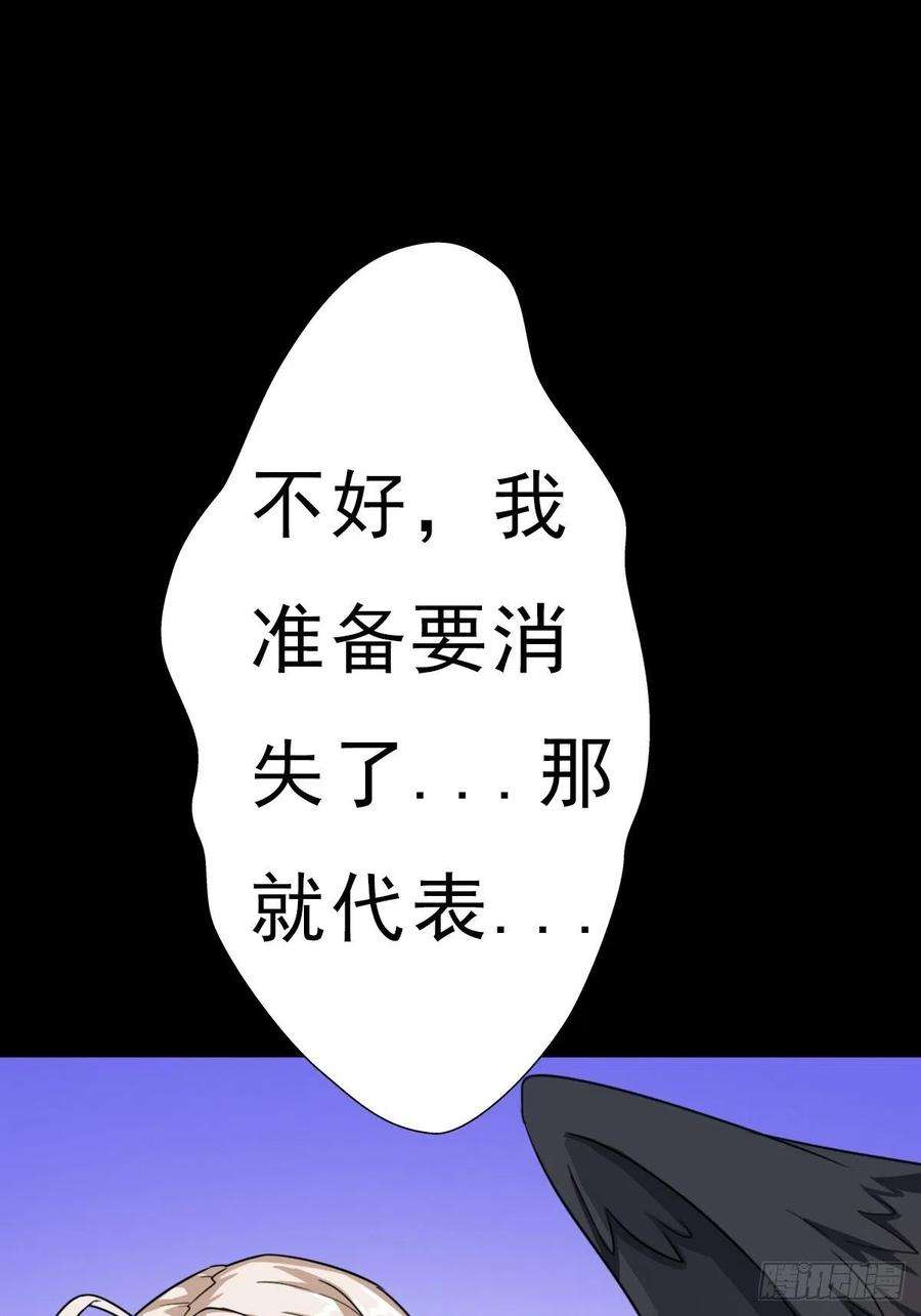 拯救世界吧！大叔（第二季）坠入魔道