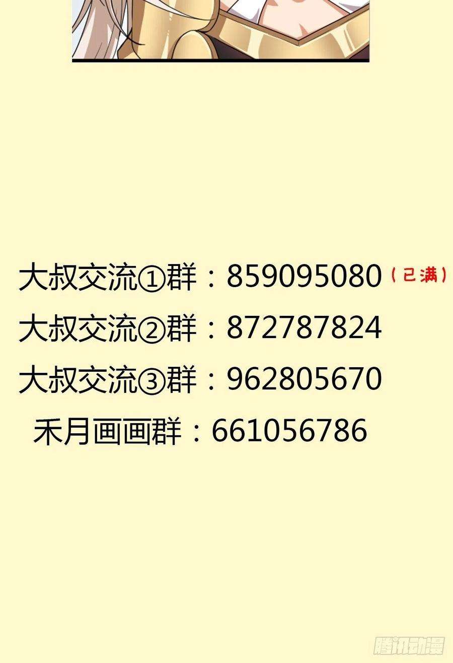 拯救世界吧！大叔（第二季）坠入魔道