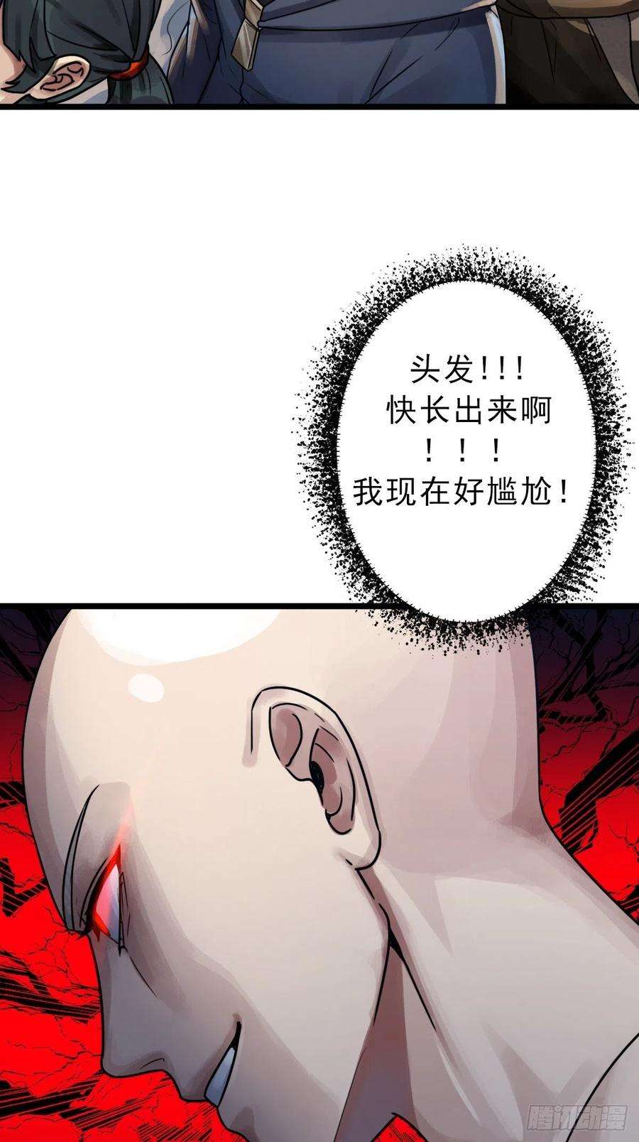 拯救世界吧！大叔（第二季）我的头发
