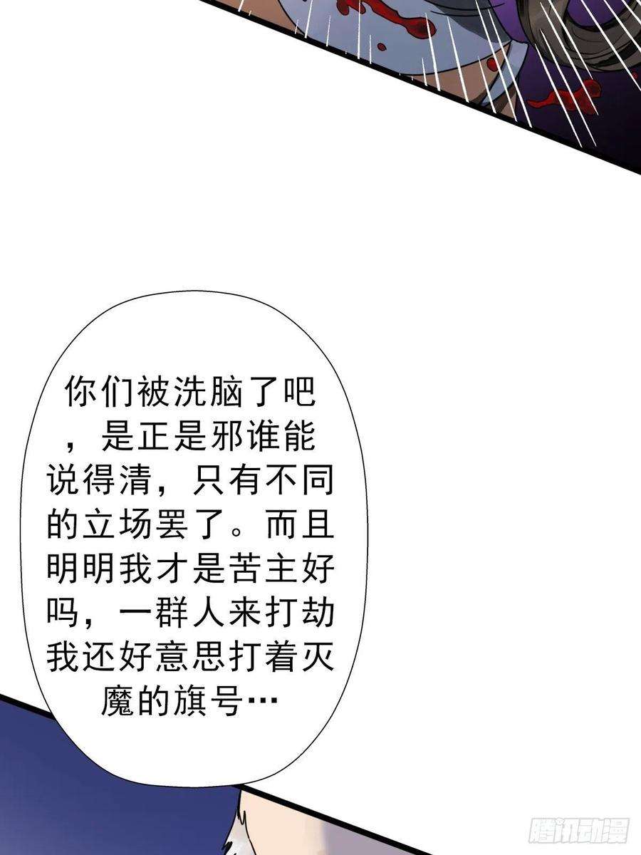 拯救世界吧！大叔（第二季）我的头发