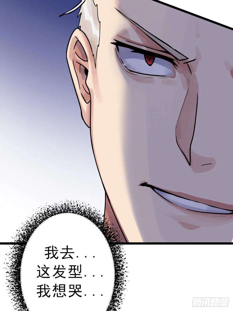 拯救世界吧！大叔（第二季）我的头发