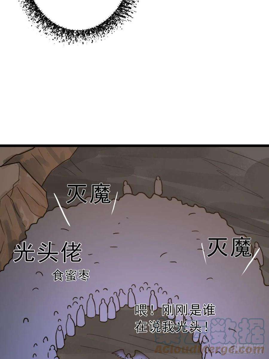 拯救世界吧！大叔（第二季）我的头发
