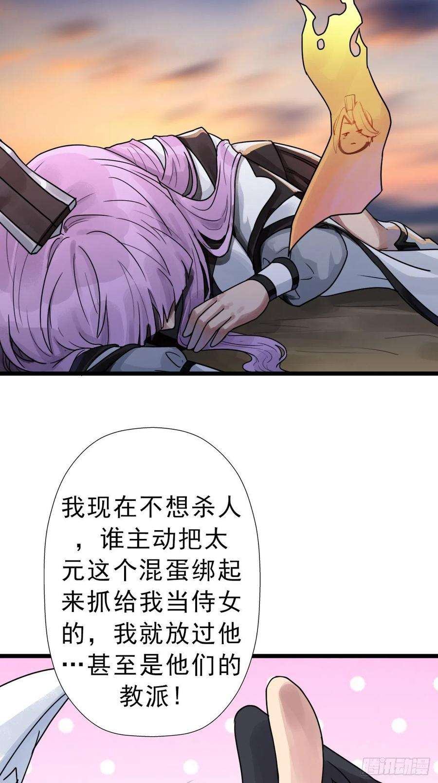 拯救世界吧！大叔（第二季）我的头发