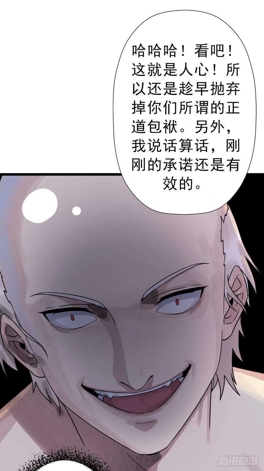 拯救世界吧！大叔（第二季）我的头发