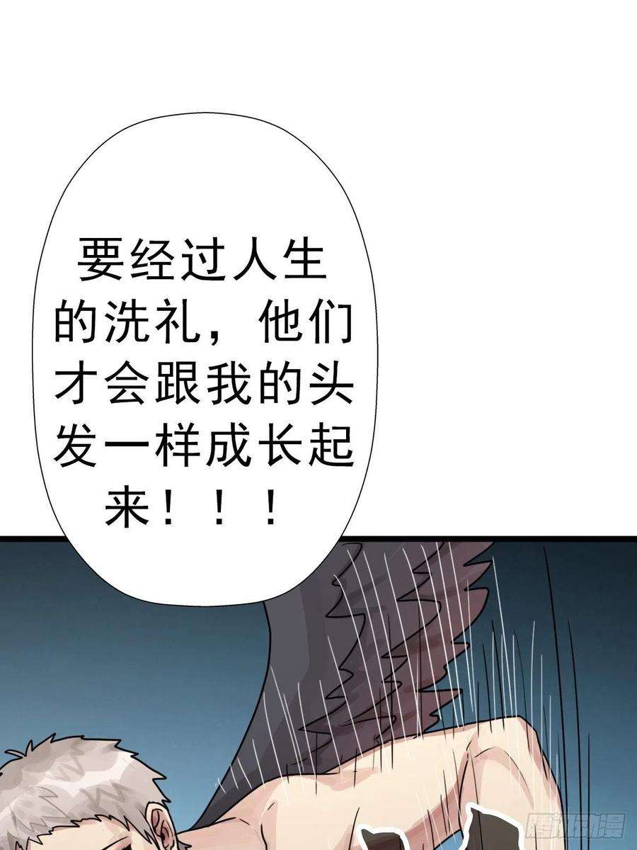 拯救世界吧！大叔（第二季）我的头发