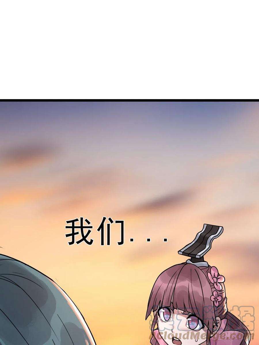 拯救世界吧！大叔（第二季）我的头发