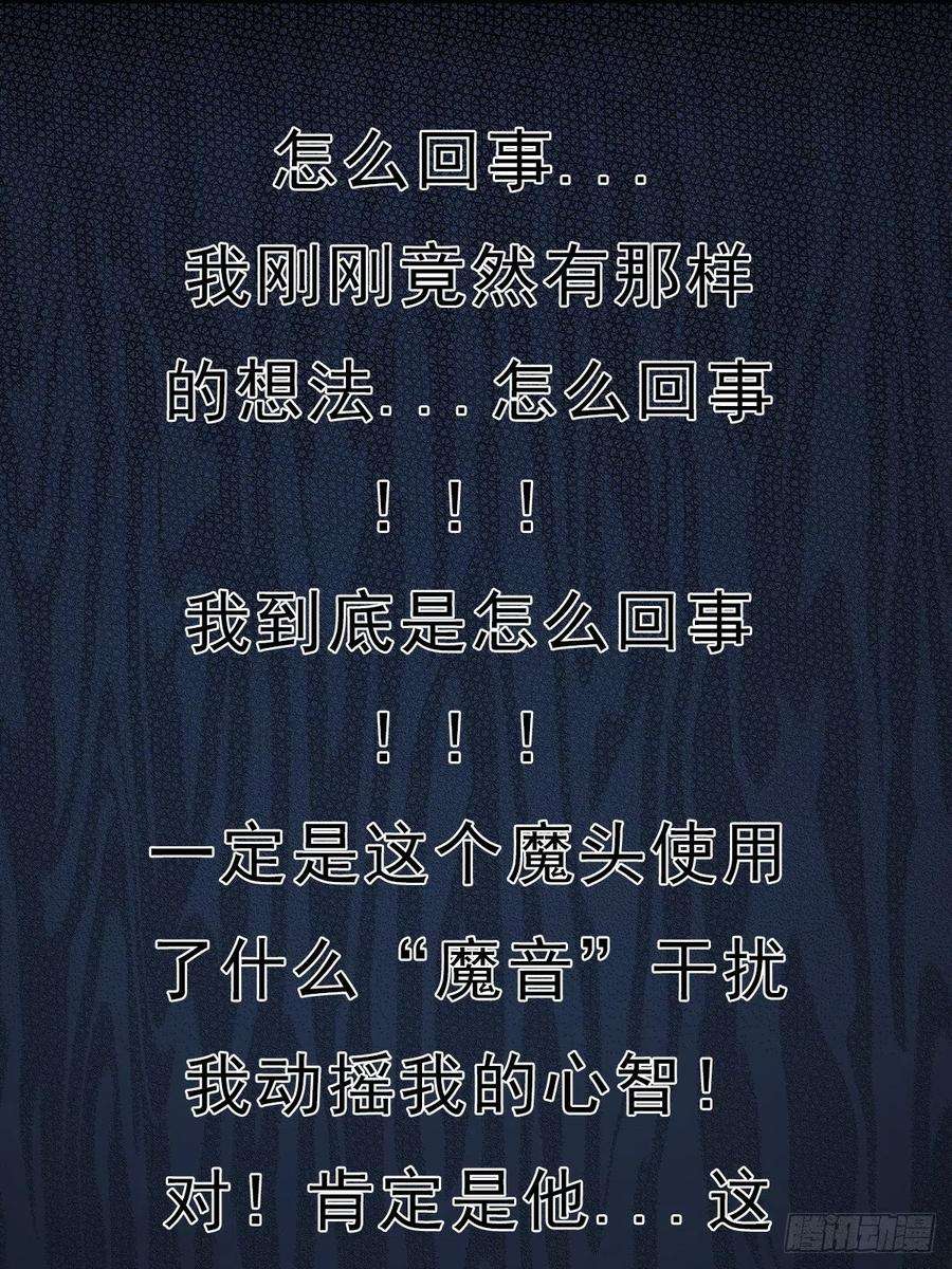 拯救世界吧！大叔（第二季）我的头发