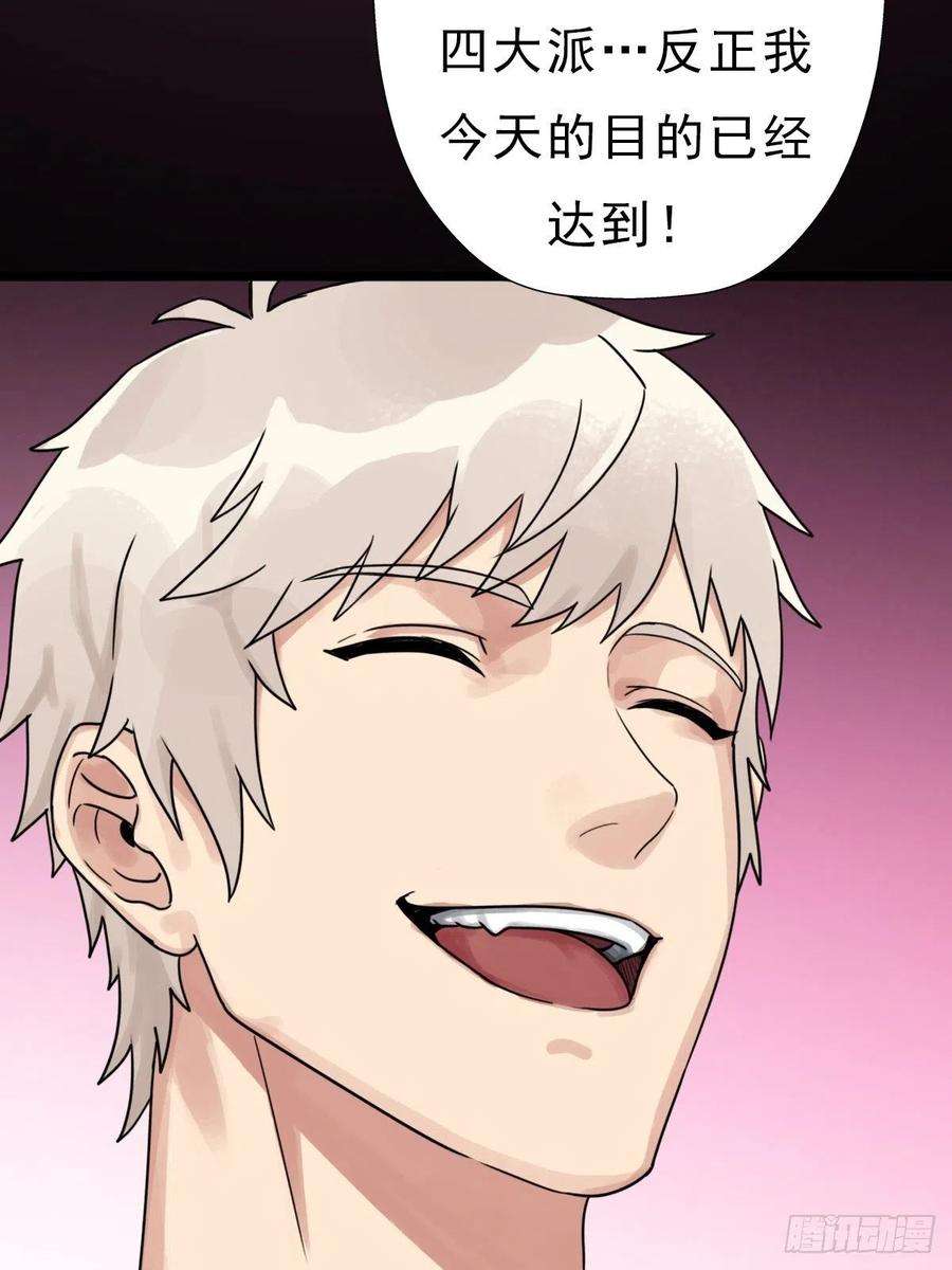 拯救世界吧！大叔（第二季）我的头发