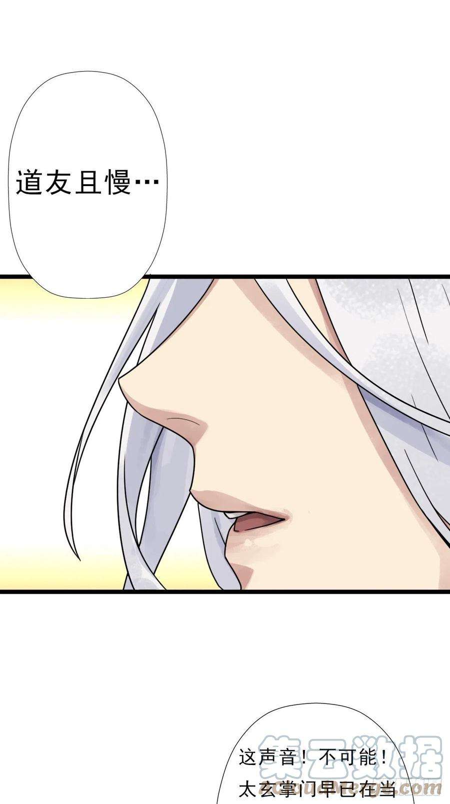 拯救世界吧！大叔（第二季）我的头发