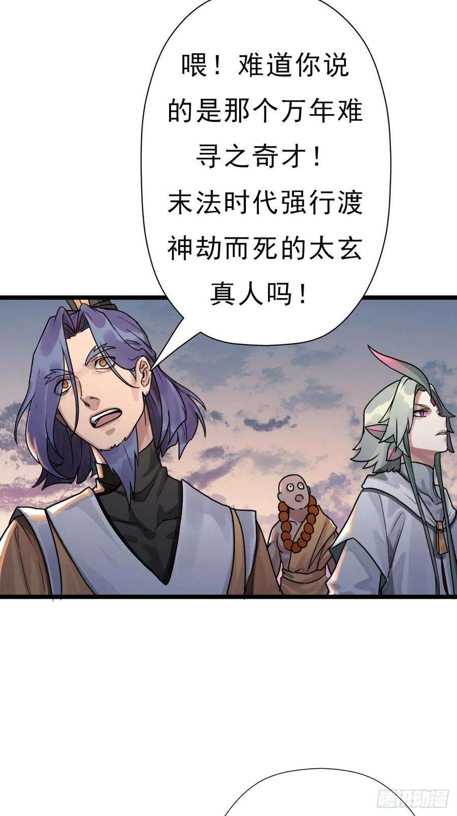 拯救世界吧！大叔（第二季）我的头发