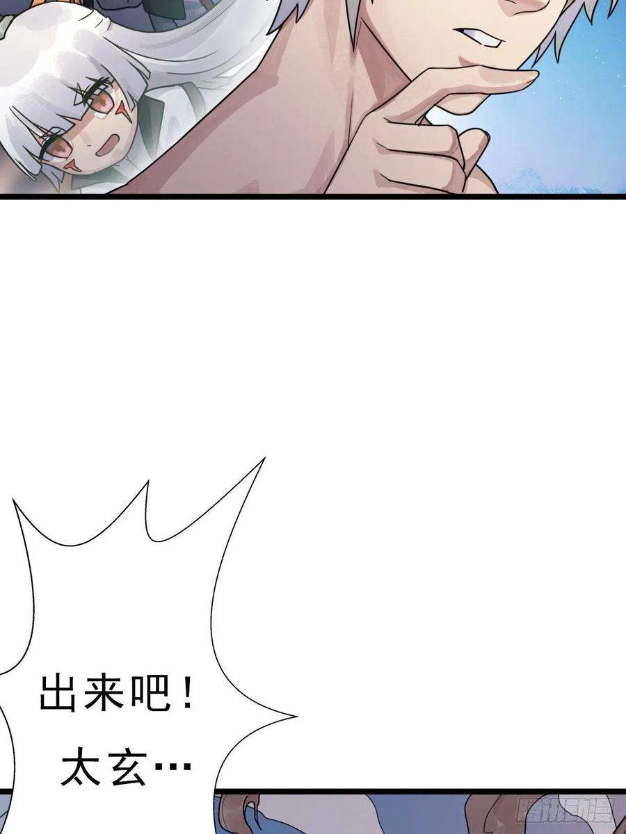 拯救世界吧！大叔（第二季）我的头发