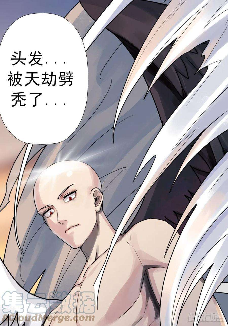 拯救世界吧！大叔（第二季）我的头发