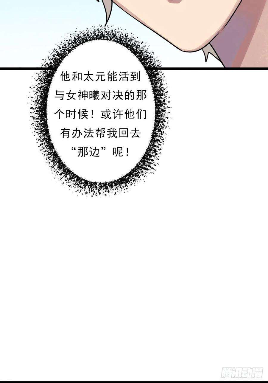 拯救世界吧！大叔（第二季）我的头发