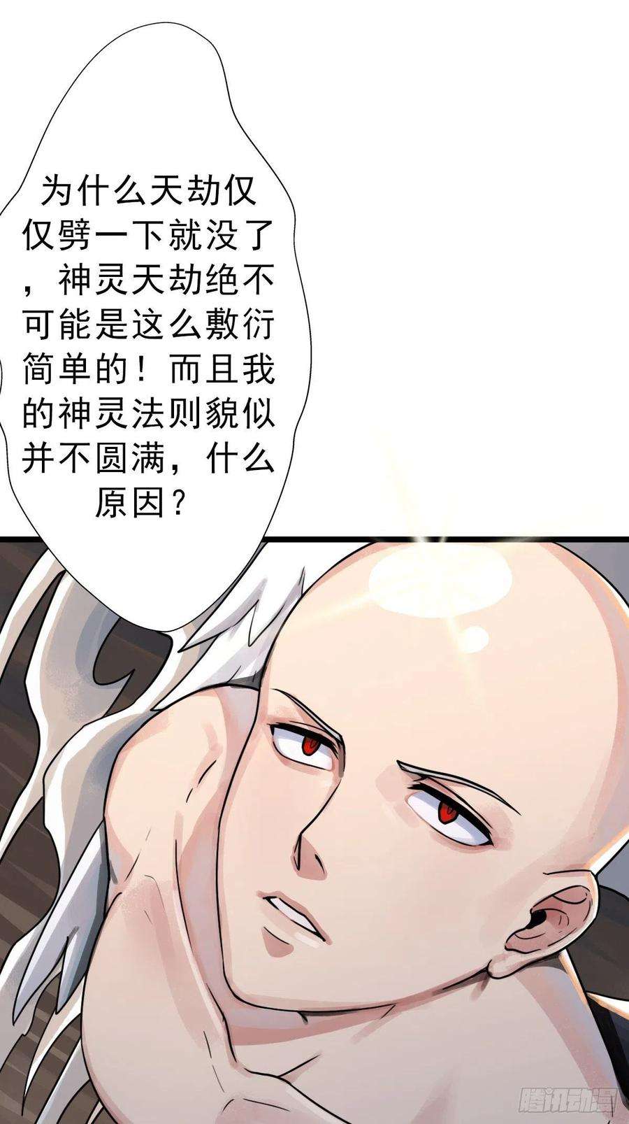 拯救世界吧！大叔（第二季）我的头发