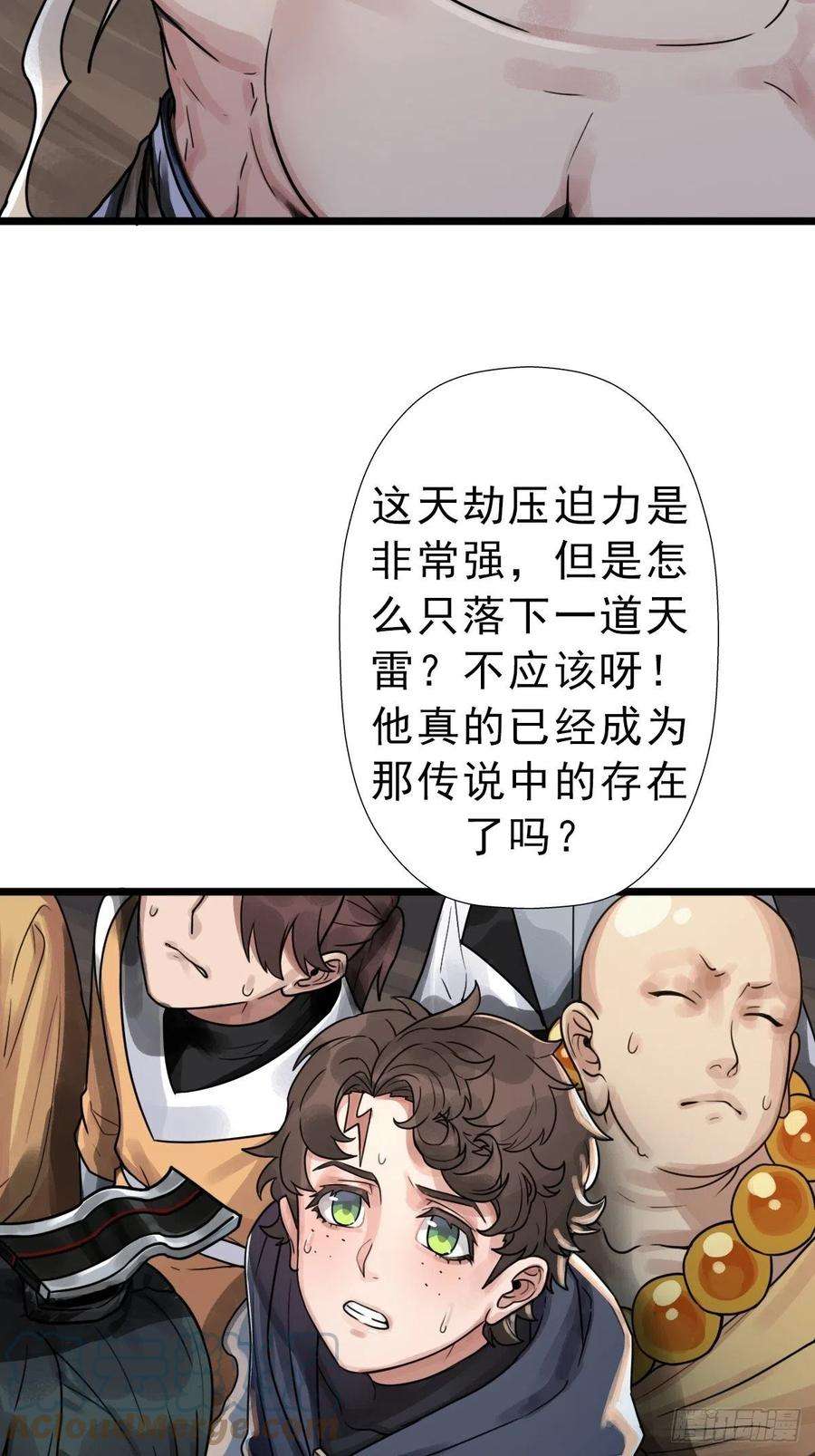 拯救世界吧！大叔（第二季）我的头发