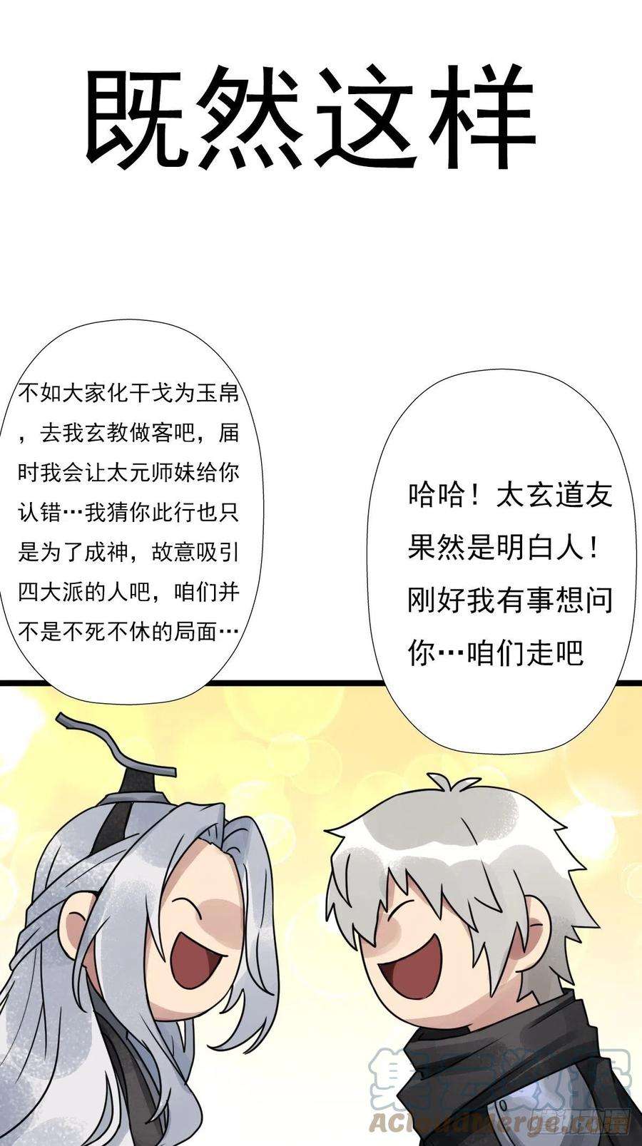 拯救世界吧！大叔（第二季）穿越时空的方法