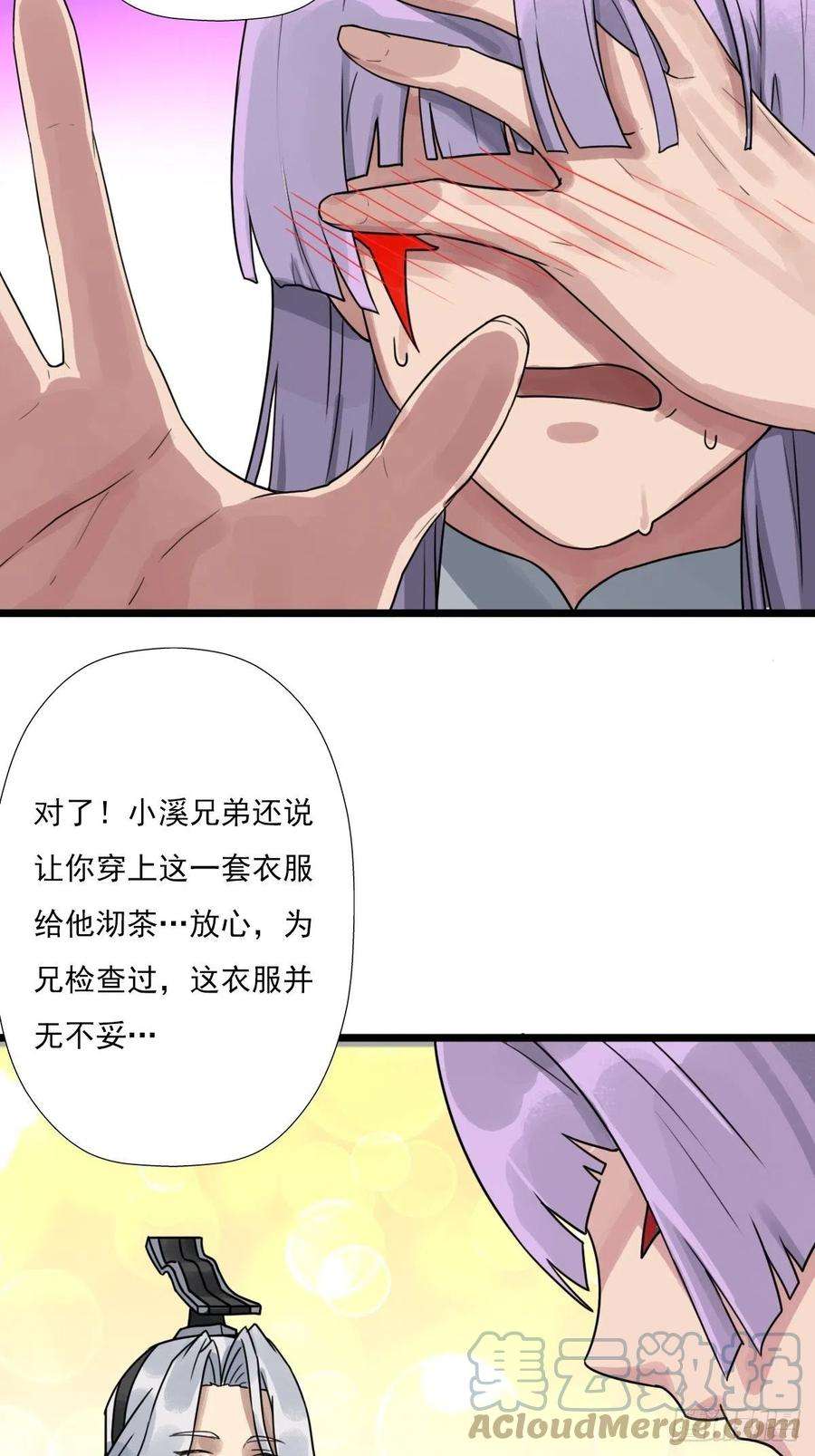 拯救世界吧！大叔（第二季）穿越时空的方法