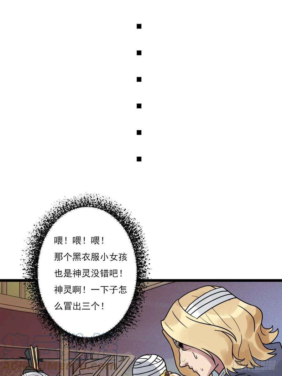 拯救世界吧！大叔（第二季）穿越时空的方法