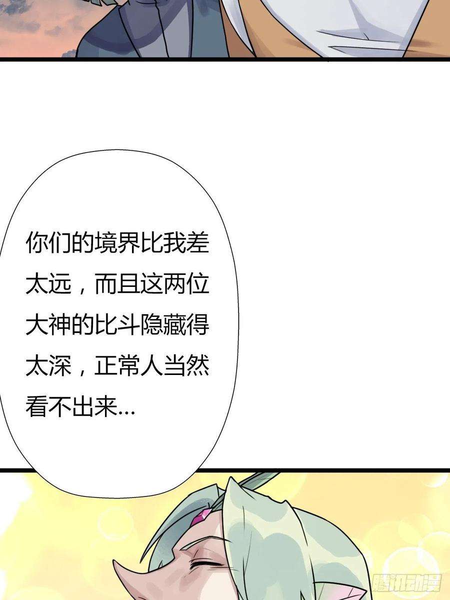 拯救世界吧！大叔（第二季）穿越时空的方法