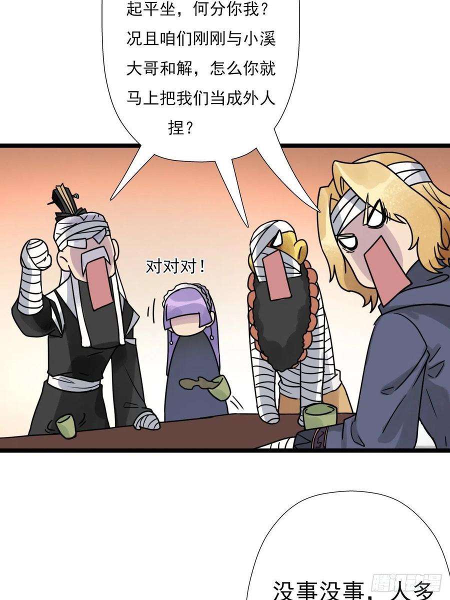 拯救世界吧！大叔（第二季）穿越时空的方法