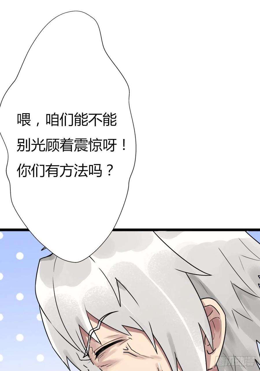 拯救世界吧！大叔（第二季）穿越时空的方法