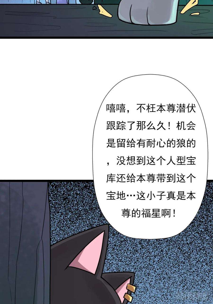 拯救世界吧！大叔（第二季）上路