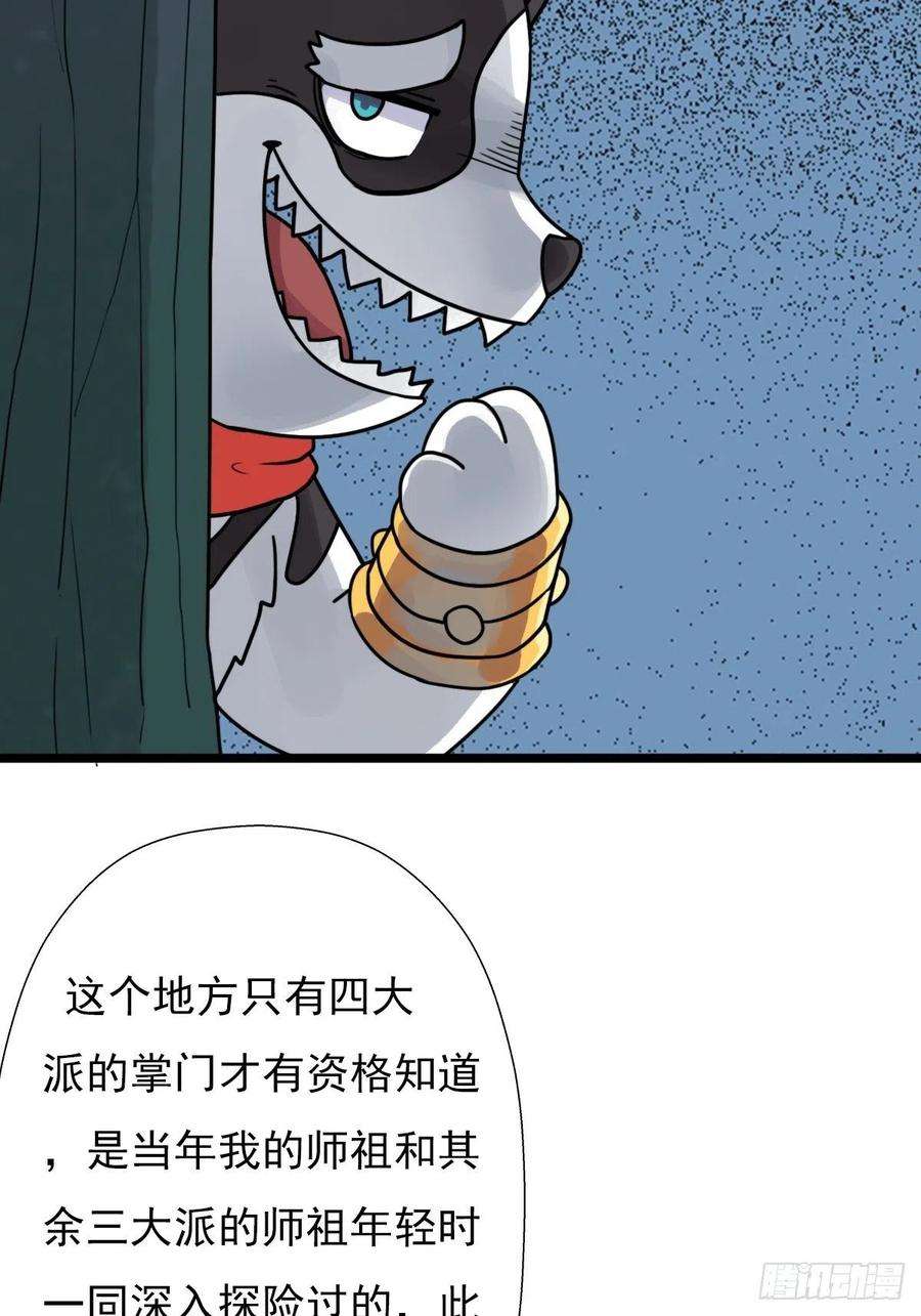拯救世界吧！大叔（第二季）上路