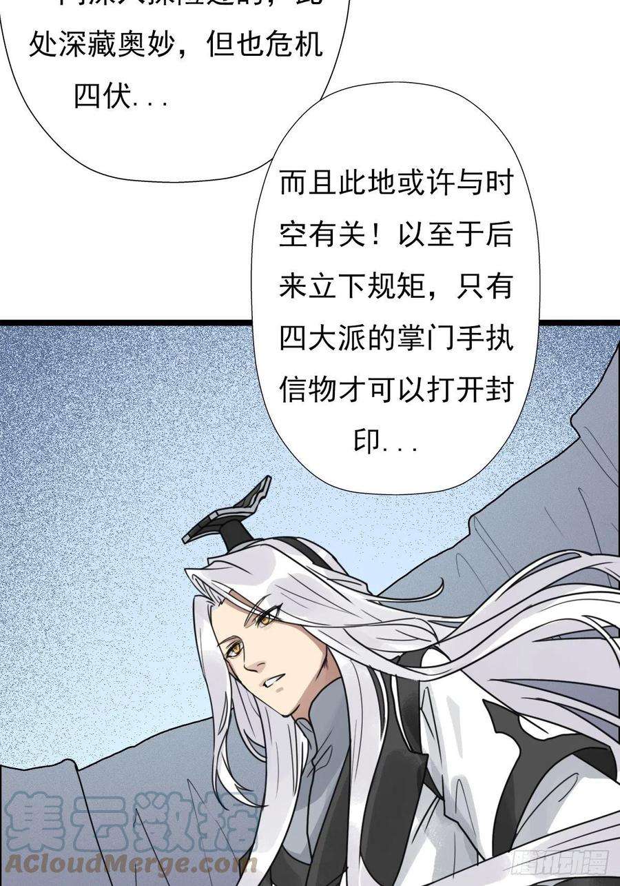 拯救世界吧！大叔（第二季）上路