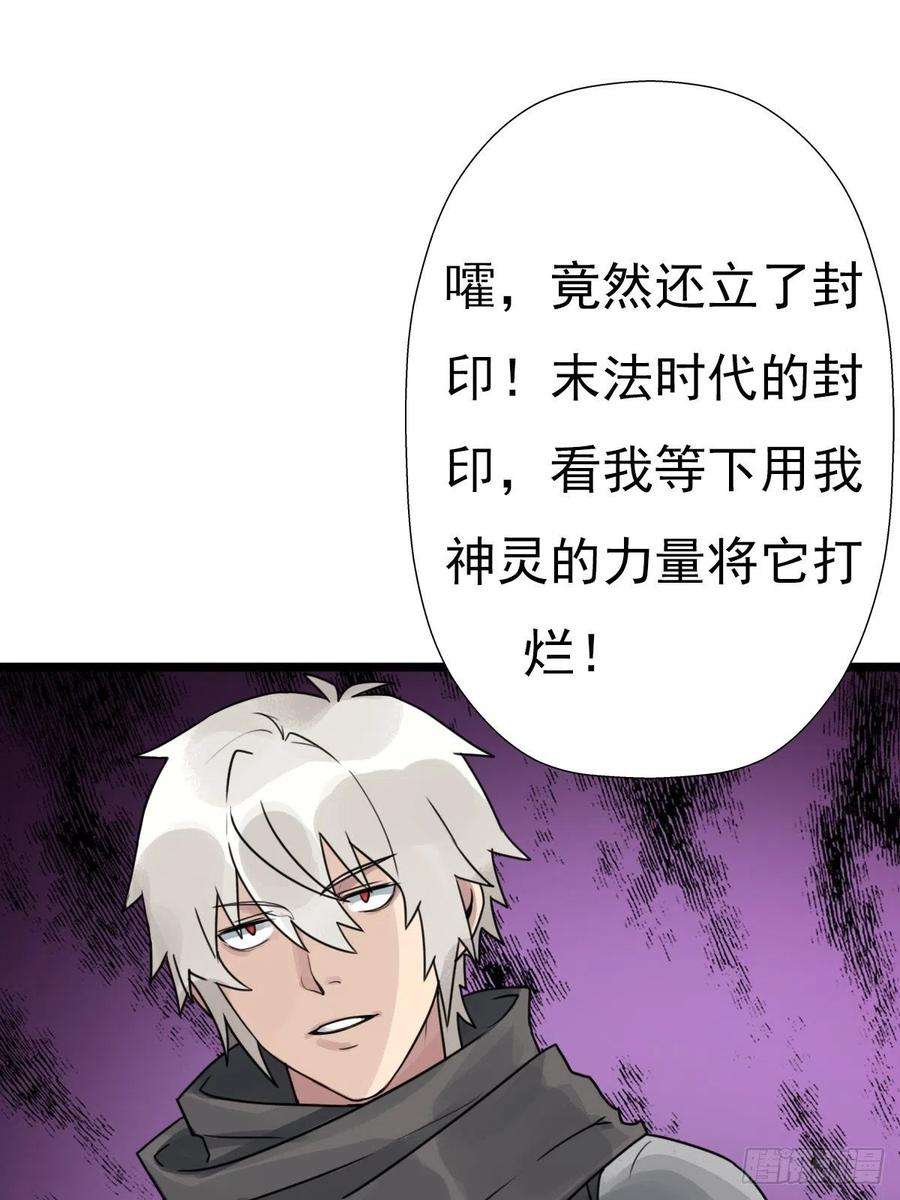 拯救世界吧！大叔（第二季）上路
