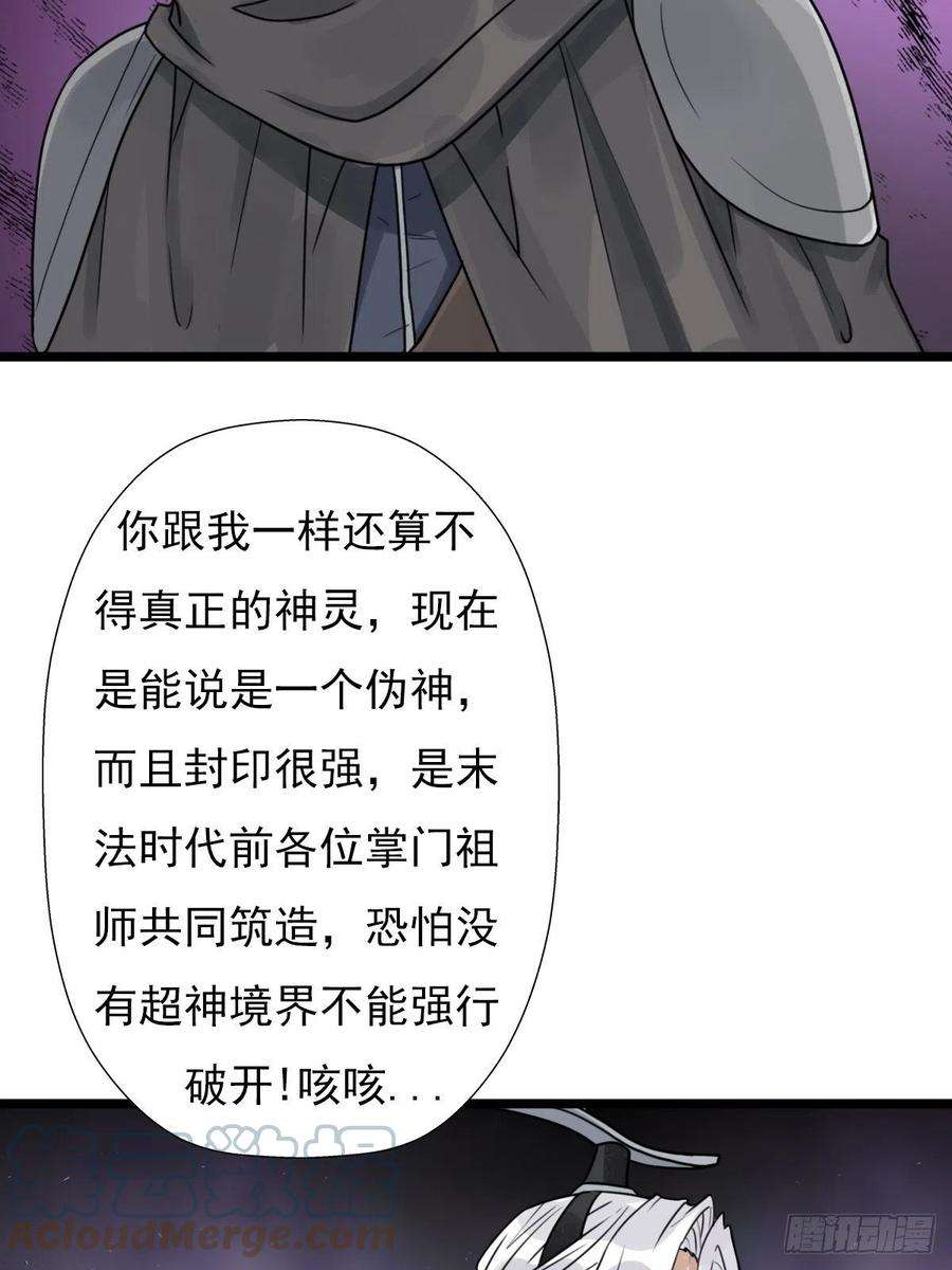 拯救世界吧！大叔（第二季）上路