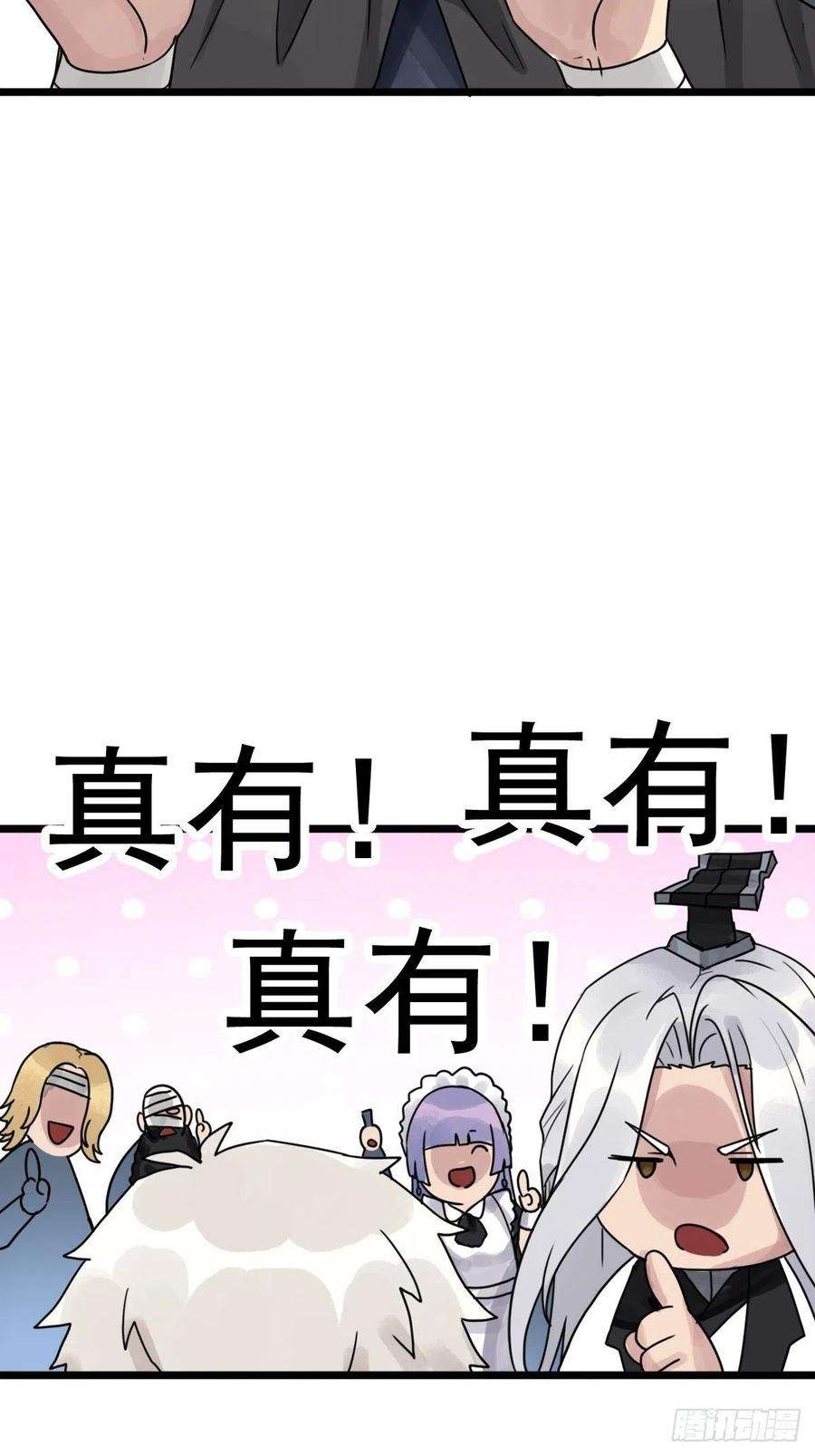 拯救世界吧！大叔（第二季）上路