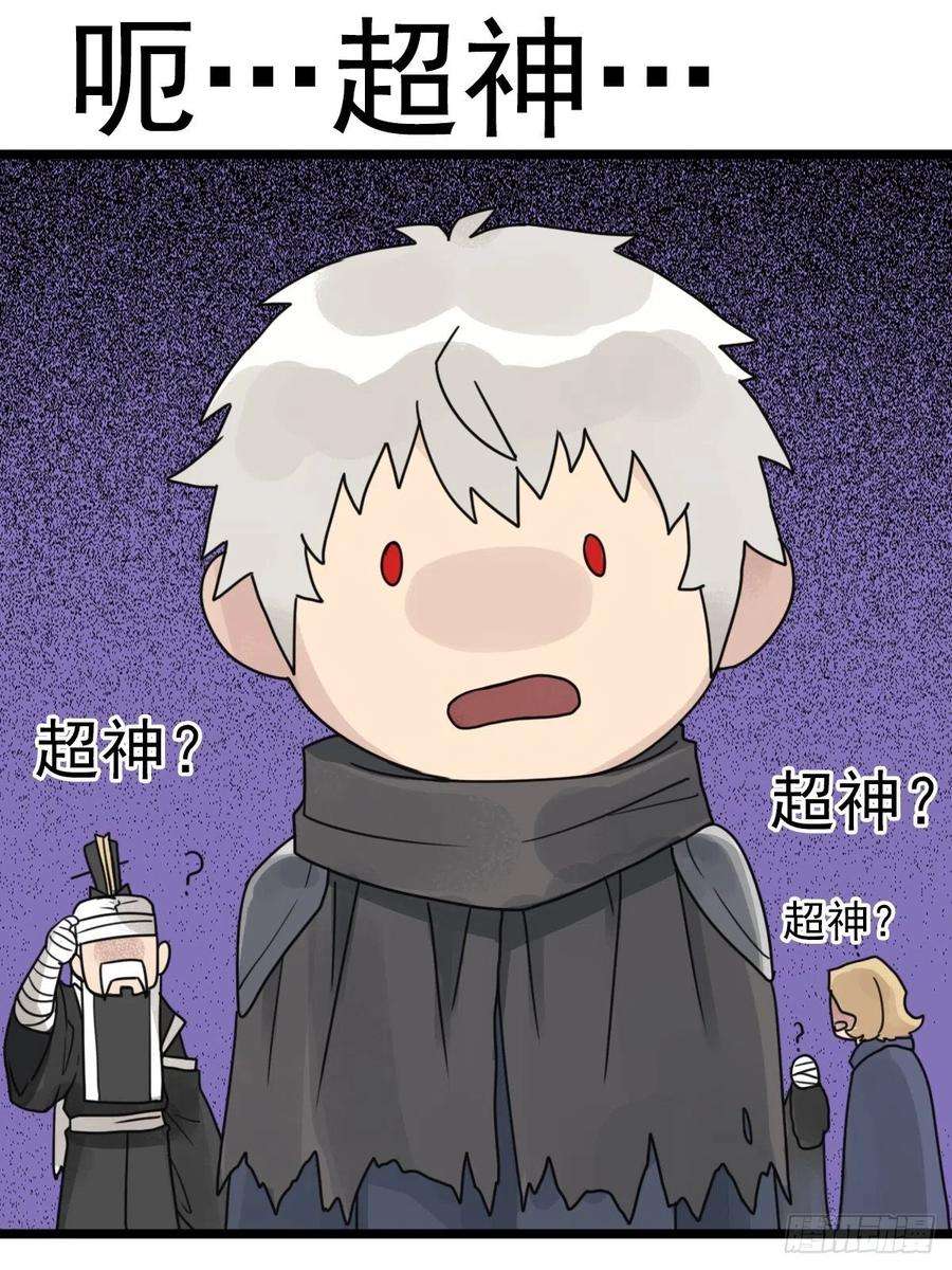 拯救世界吧！大叔（第二季）上路
