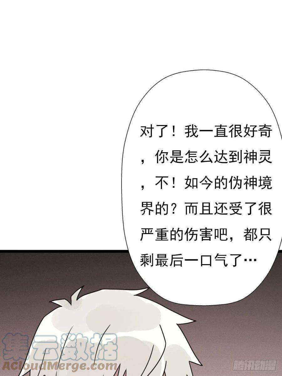 拯救世界吧！大叔（第二季）上路