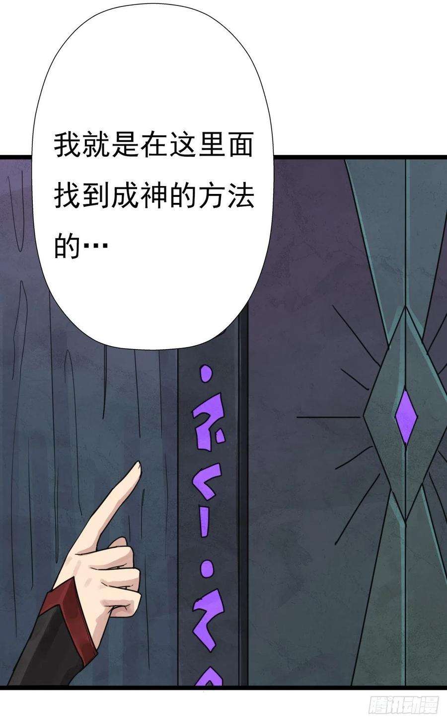 拯救世界吧！大叔（第二季）上路