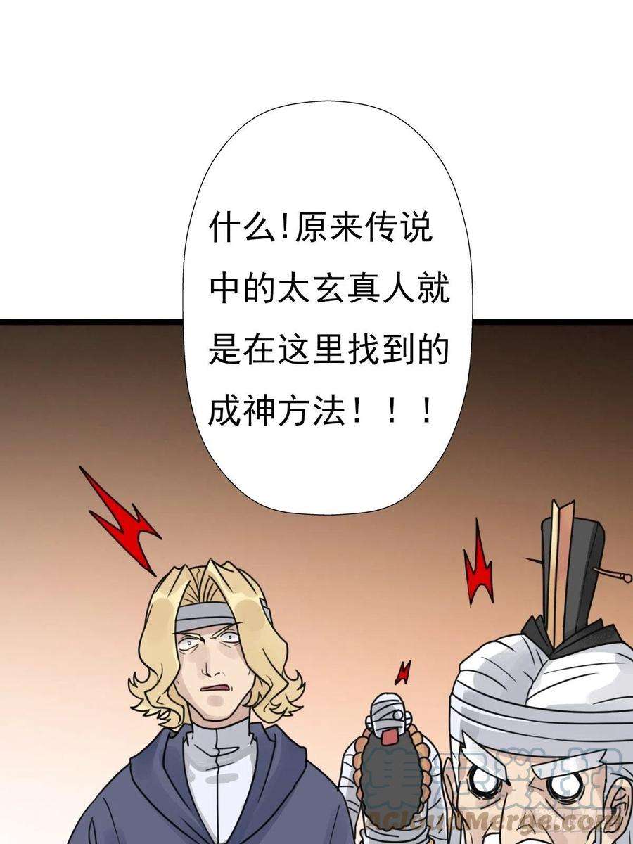 拯救世界吧！大叔（第二季）上路