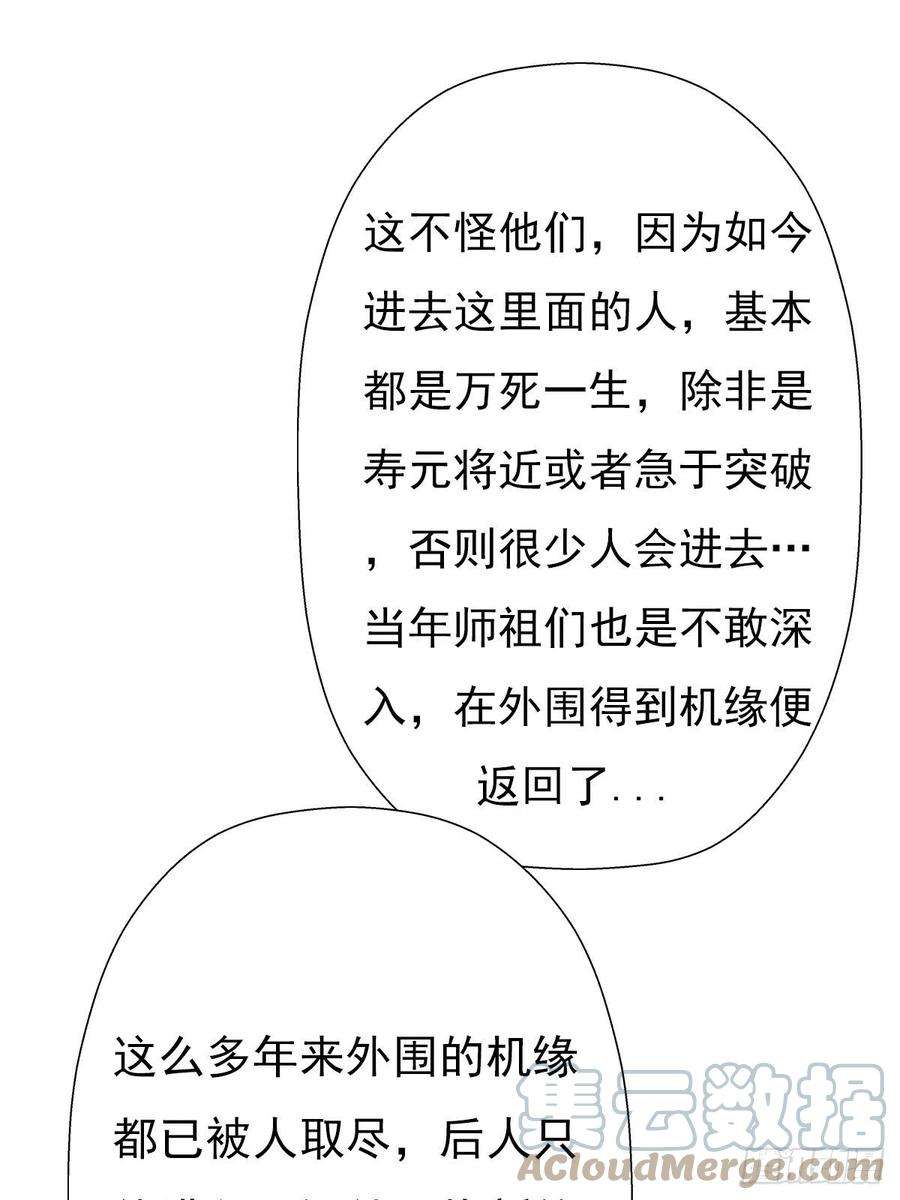 拯救世界吧！大叔（第二季）上路