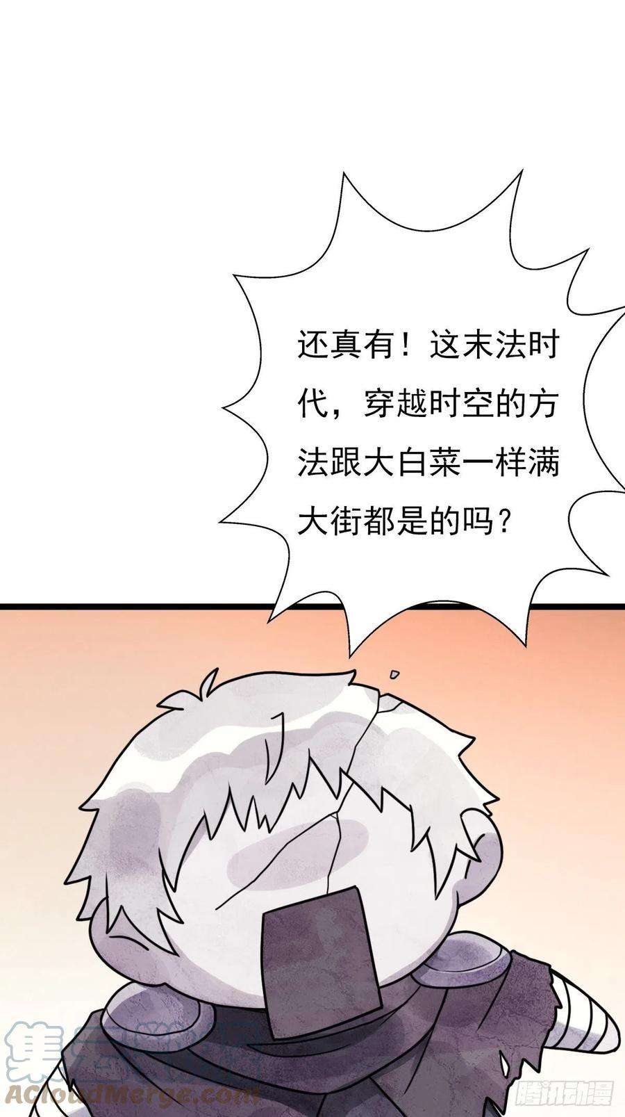 拯救世界吧！大叔（第二季）上路