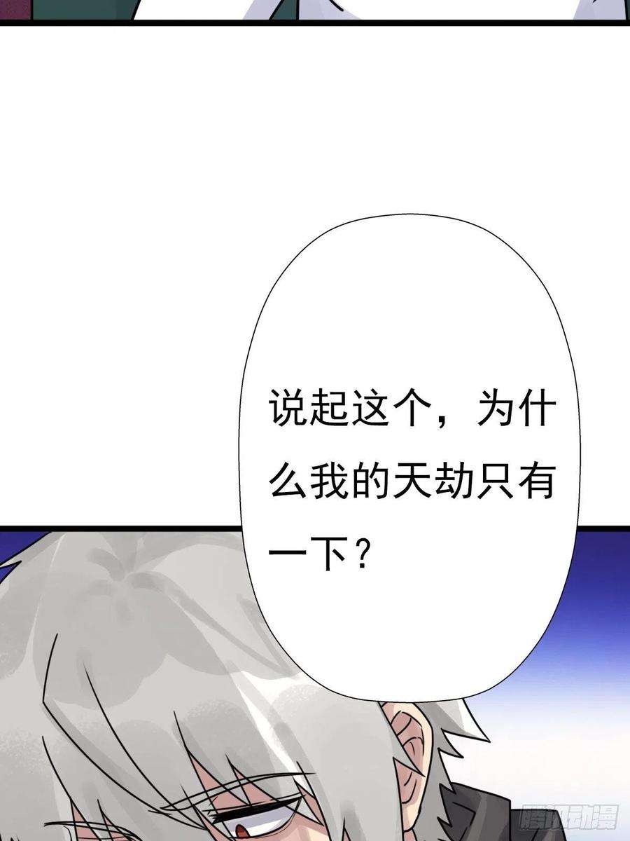 拯救世界吧！大叔（第二季）上路