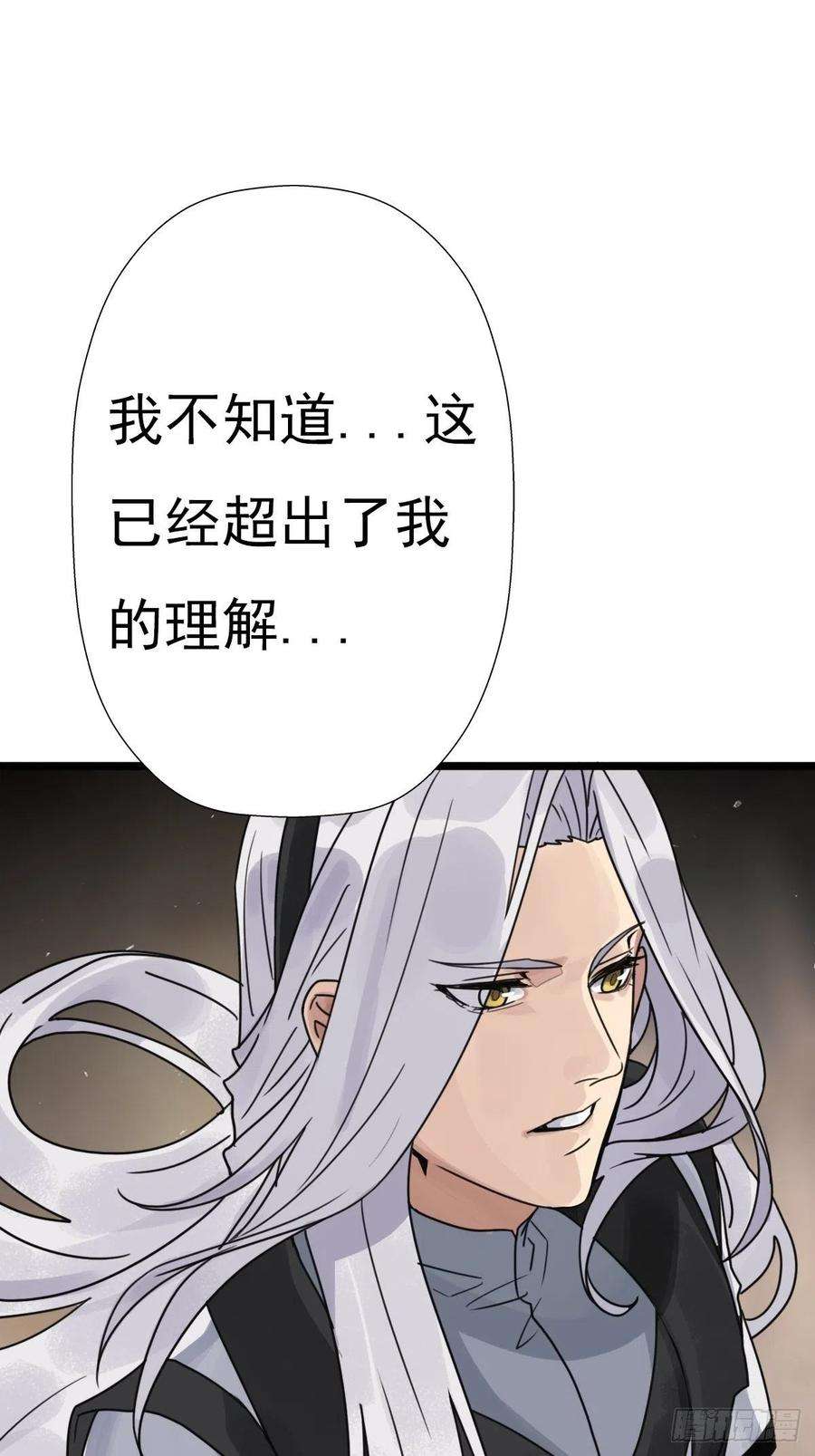拯救世界吧！大叔（第二季）上路