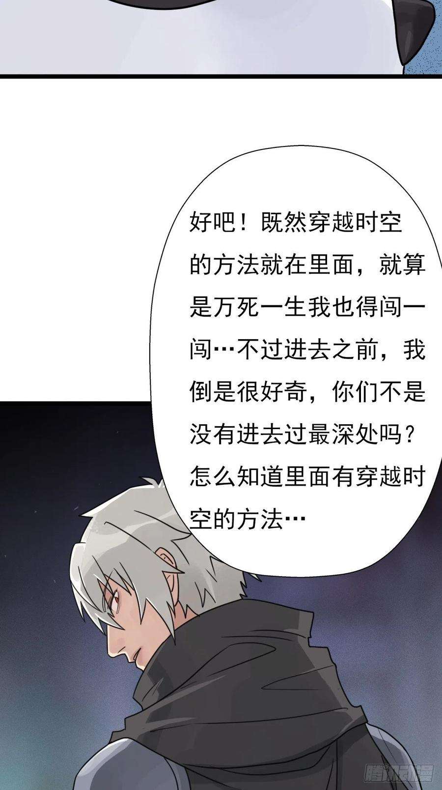 拯救世界吧！大叔（第二季）上路