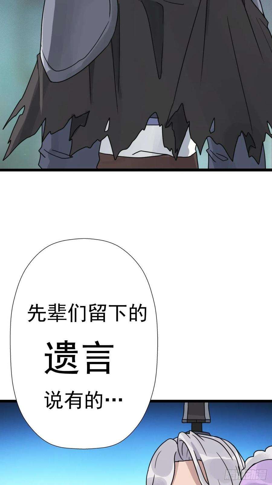 拯救世界吧！大叔（第二季）上路