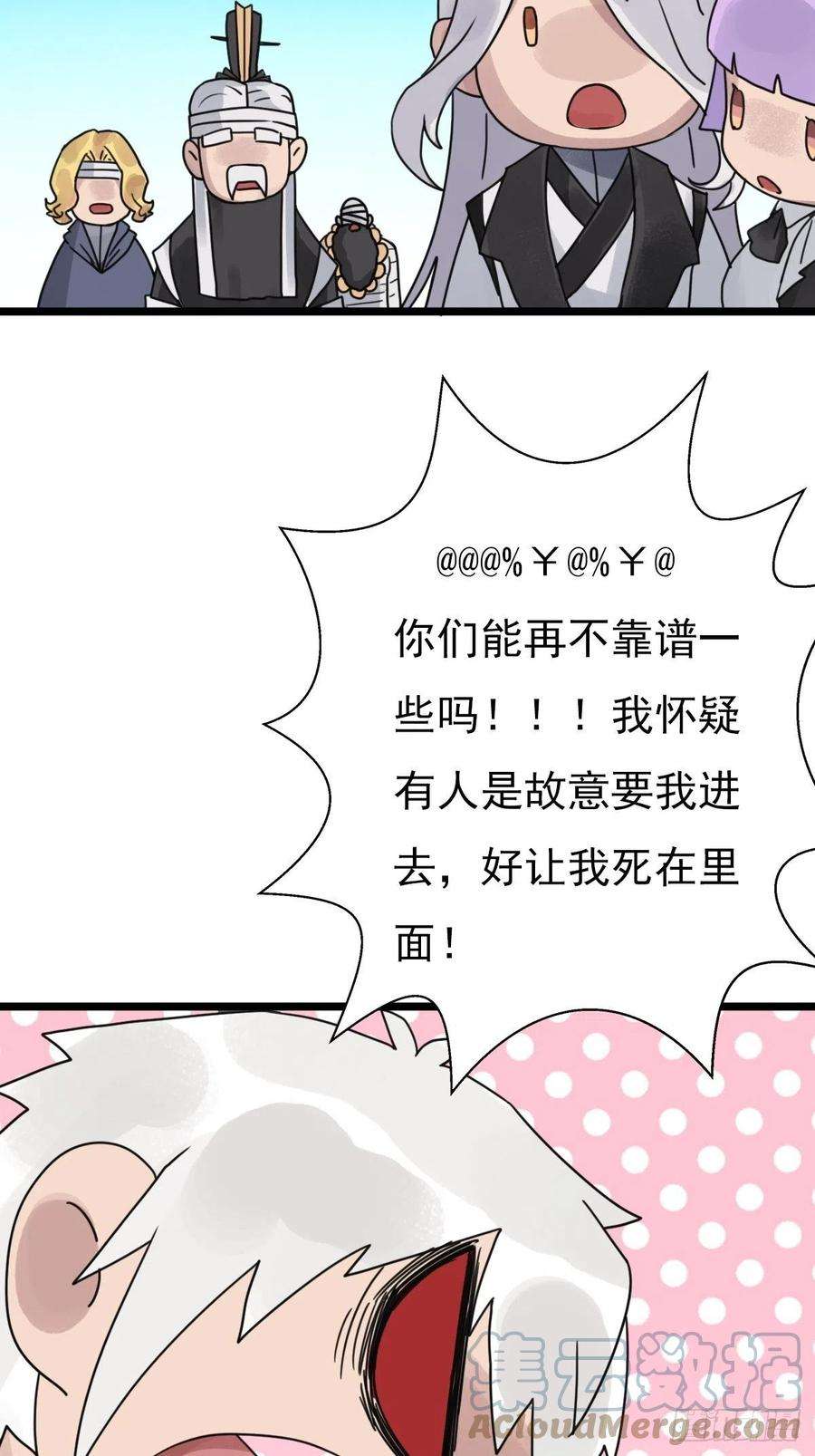 拯救世界吧！大叔（第二季）上路