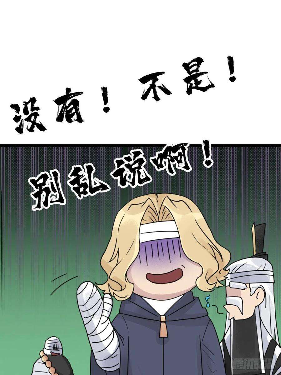 拯救世界吧！大叔（第二季）上路
