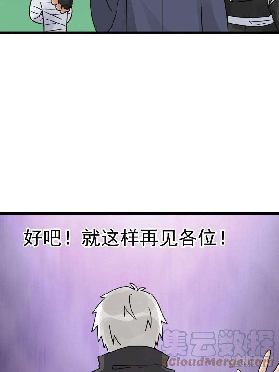 拯救世界吧！大叔（第二季）上路